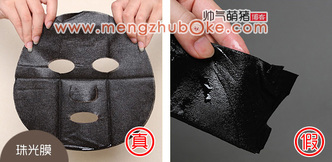 春雨黑蜂蜜面膜真假辨別 春雨黑蜂蜜面膜掉色與精化液顏色 春雨黑蜂蜜面膜真假辨別 春雨黑蜂蜜面膜掉色與精化液顏色