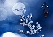 小寒是幾九？2017年小寒是幾九？