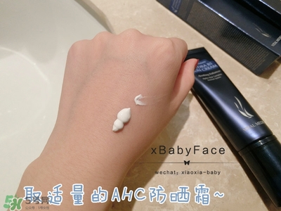 ahc隔離多少錢？ahc隔離防曬霜價格