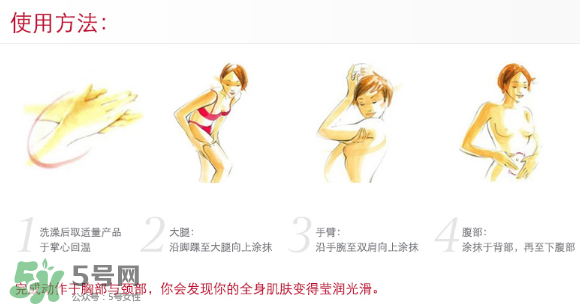 嬌韻詩妊娠紋霜怎么用？嬌韻詩撫紋身體霜使用方法