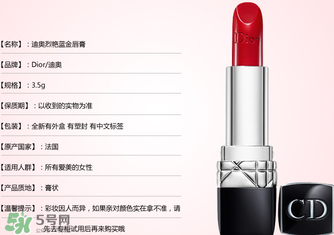 dior迪奧999啞光和滋潤有什么區(qū)別？dior迪奧999啞光和滋潤哪個好？