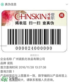 瓷肌洗面奶怎么樣？瓷肌洗面奶好用嗎？