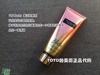 維多利亞的秘密身體乳哪個味道好聞？維多利亞的秘密身體乳味道