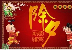 除夕可以在娘家過(guò)嗎？除夕可以回娘家嗎？