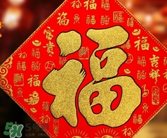 福字可以掛臥室嗎？福字掛在哪里好？