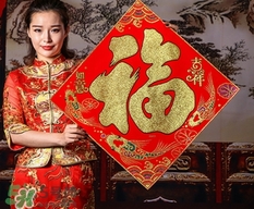 福字可以掛臥室嗎？福字掛在哪里好？