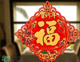 福字可以掛臥室嗎？福字掛在哪里好？