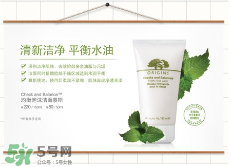 悅木之源洗面奶成分_悅木之源洗面奶評(píng)測(cè) 悅木之源洗面奶成分_悅木之源洗面奶評(píng)測(cè)