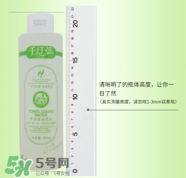 千纖草絲瓜水多少錢？千纖草絲瓜水的功效