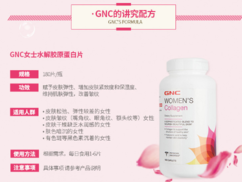 gnc健安喜吃死人是真的嗎？健安喜怎么樣？