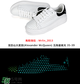 alexander mcqueen麥昆小白鞋正品多少錢(qián)？麥昆小白鞋正品價(jià)格
