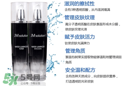 jmsolution水光乳液怎么樣？jmsolution水光乳液好用嗎？