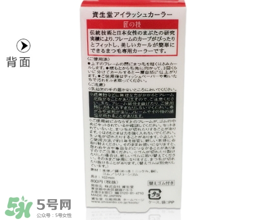 資生堂睫毛夾真假 資生堂睫毛夾真假辨別 資生堂睫毛夾真假 資生堂睫毛夾真假辨別