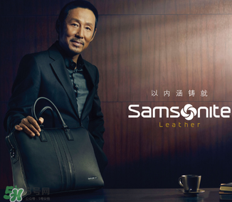 新秀麗是哪個國家的品牌？新秀麗旗下有哪些品牌？