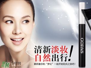 高柏詩是哪個國家的？gopas是什么牌子？