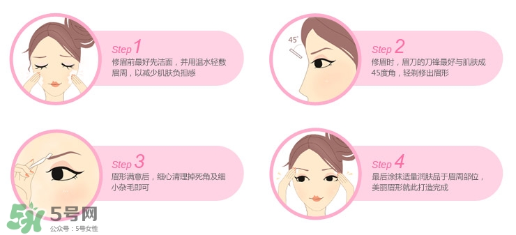 修眉刀哪個牌子好？修眉刀品牌排行榜