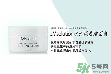 jmsolution水光卸妝膏怎么用？jmsolution水光卸妝膏使用方法