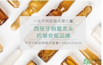 martiderm安瓶怎么用？martiderm安瓶使用方法