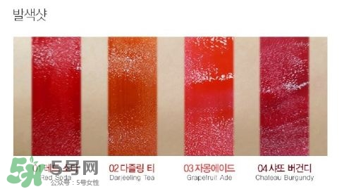 the saem得鮮染色唇膠色號(hào) 得鮮染色唇膠試色 the saem得鮮染色唇膠色號(hào) 得鮮染色唇膠試色