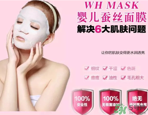 whmask嬰兒面膜多少錢？whmask嬰兒面膜價格