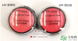 蜜絲佛陀胭脂霜色號試色 蜜絲佛陀胭脂霜試色圖 蜜絲佛陀胭脂霜色號試色 蜜絲佛陀胭脂霜試色圖