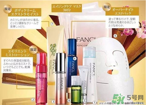 2017年fancl福袋多少錢？2017年fancl福袋有什么內(nèi)容？