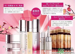 2017年fancl福袋多少錢？2017年fancl福袋有什么內(nèi)容？