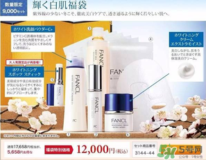 2017年fancl福袋多少錢？2017年fancl福袋有什么內(nèi)容？