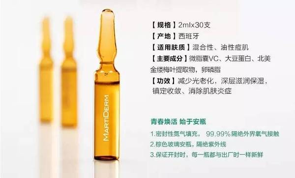 martiderm安瓶有哪些？martiderm安瓶哪款好比較
