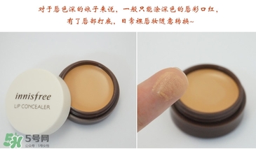 悅詩(shī)風(fēng)吟唇部遮瑕膏怎么用？悅詩(shī)風(fēng)吟唇部遮瑕膏使用方法