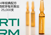 martiderm安瓶怎么用？martiderm安瓶使用方法