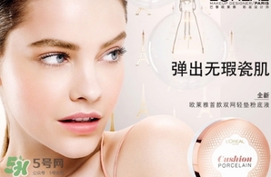 歐萊雅瓷肌氣墊多少錢？歐萊雅奇煥光采瓷肌氣墊專柜價(jià)