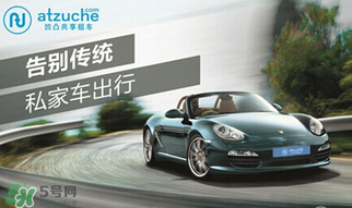 春節(jié)租車多少錢一天？春節(jié)租車回家劃算嗎？