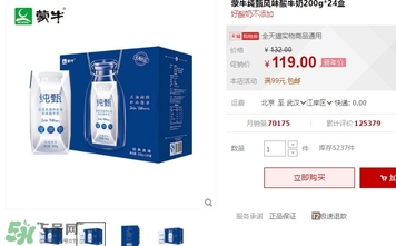 純甄多少錢一箱？純甄多少錢一瓶？