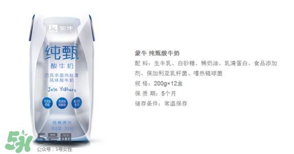 純甄的保質(zhì)期是多久？純甄酸牛奶過(guò)期了能喝嗎