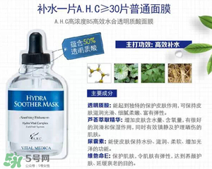 ahc面膜怎么樣？ahc面膜好用嗎？