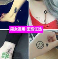 紋身貼紙對皮膚有害嗎？紋身貼對皮膚有傷害嗎