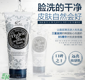 ahc洗面奶適合什么年齡？ahc洗面奶適合什么膚質(zhì)？