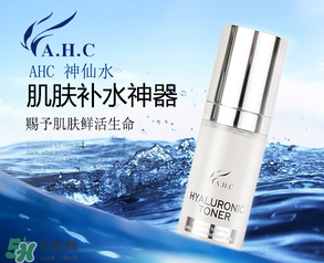 ?ahc水乳藍瓶和白瓶哪個比較好？?ahc藍瓶和白瓶的區(qū)別