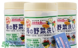 漢方貝殼洗菜粉怎么用？漢方貝殼洗菜粉功效作用