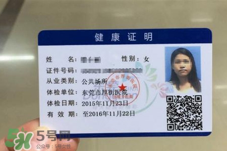 乙肝能辦健康證嗎？有乙肝可以辦健康證嗎？