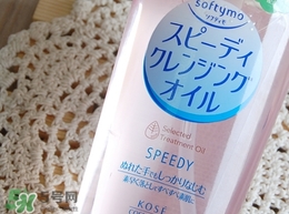 高絲卸妝油怎么用？kose高絲使用方法