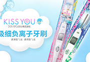kissyou負(fù)離子牙刷要用牙膏嗎？kissyou牙刷可以用牙膏嗎？