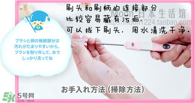 kissyou負(fù)離子牙刷怎么更換刷頭？kissyou牙刷怎么換刷頭