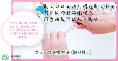 kissyou負(fù)離子牙刷怎么更換刷頭？kissyou牙刷怎么換刷頭