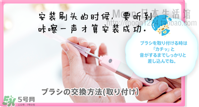 kissyou負(fù)離子牙刷怎么更換刷頭？kissyou牙刷怎么換刷頭