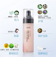 aqutop美白精華好用嗎?aqutop美白精華怎么樣? aqutop美白精華好用嗎?aqutop美白精華怎么樣?