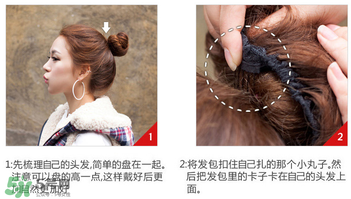 假發(fā)怎么扎丸子頭？假發(fā)丸子頭包怎么帶