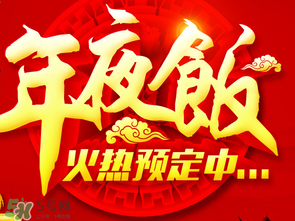 小年夜是哪天？小年夜吃什么？