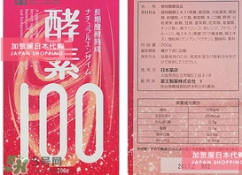 酵素100怎么吃？酵素100的作用和吃法